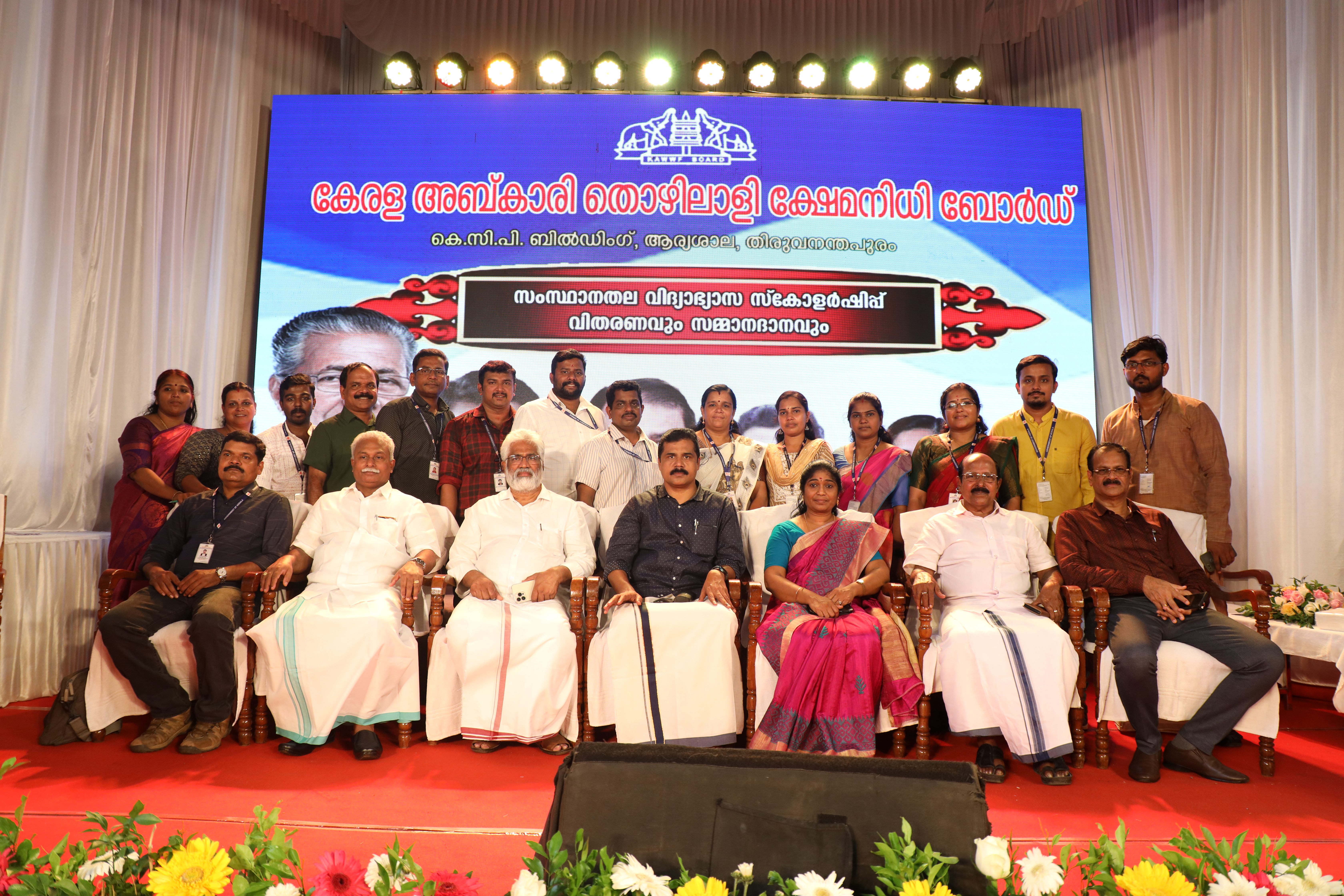 Kerala abkari welfare board news